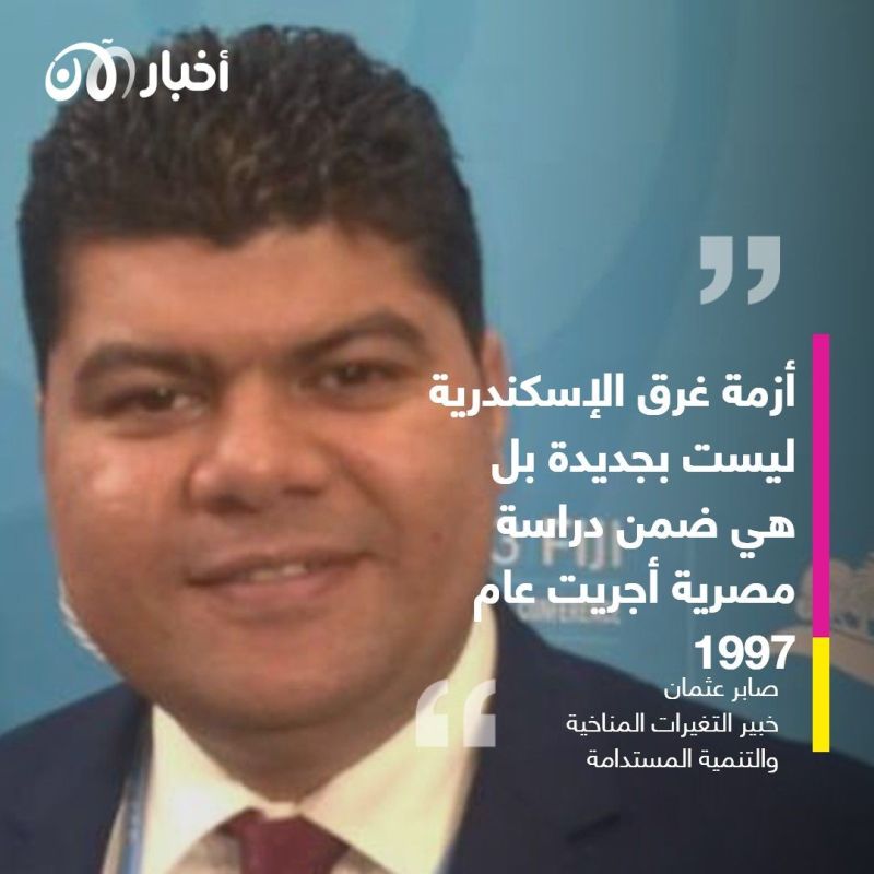 خبير بيئي مصري يكشف لـ"أخبار الآن" أسباب "فاجعة" أسوان