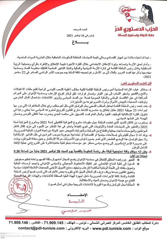 تونس.. "الدستوري الحر" يدعو إلى وقفة احتجاجية أمام مقر الحكومة 1 الحزب الدستوري الحر