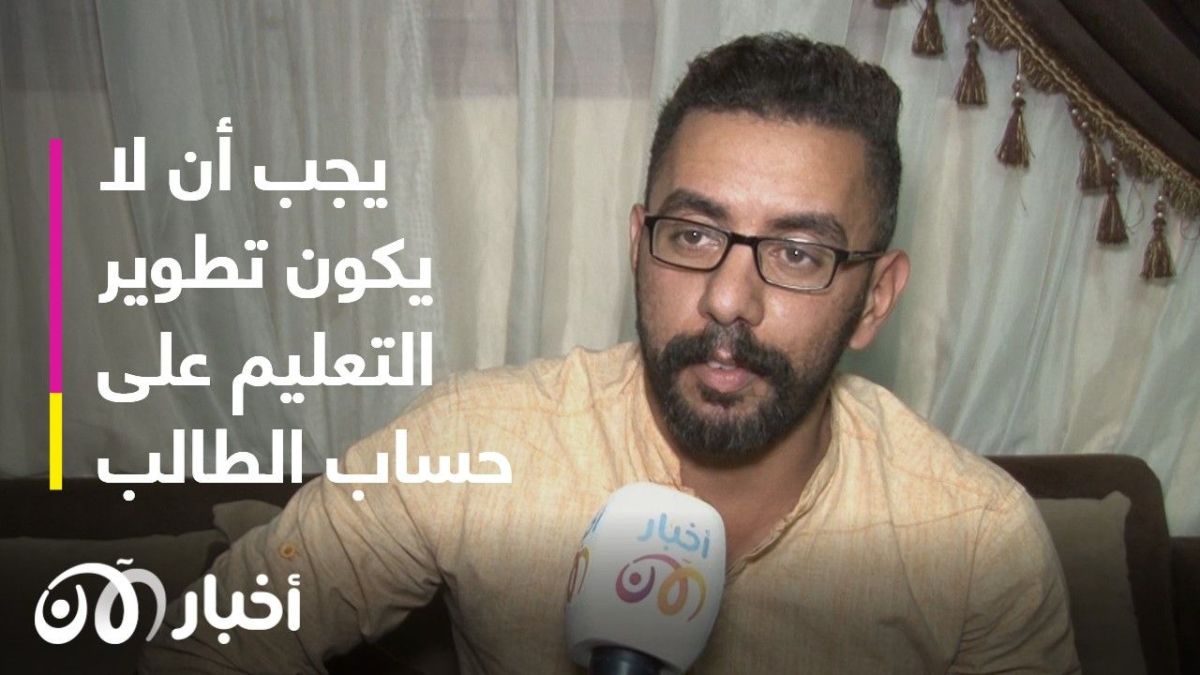 جدل كبير حول منهج الصف الرابع ابتدائي.. خبير تربوي لـ"أخبار الآن": يجب وضع رؤى سليمة حول مناهج التعليم في مصر