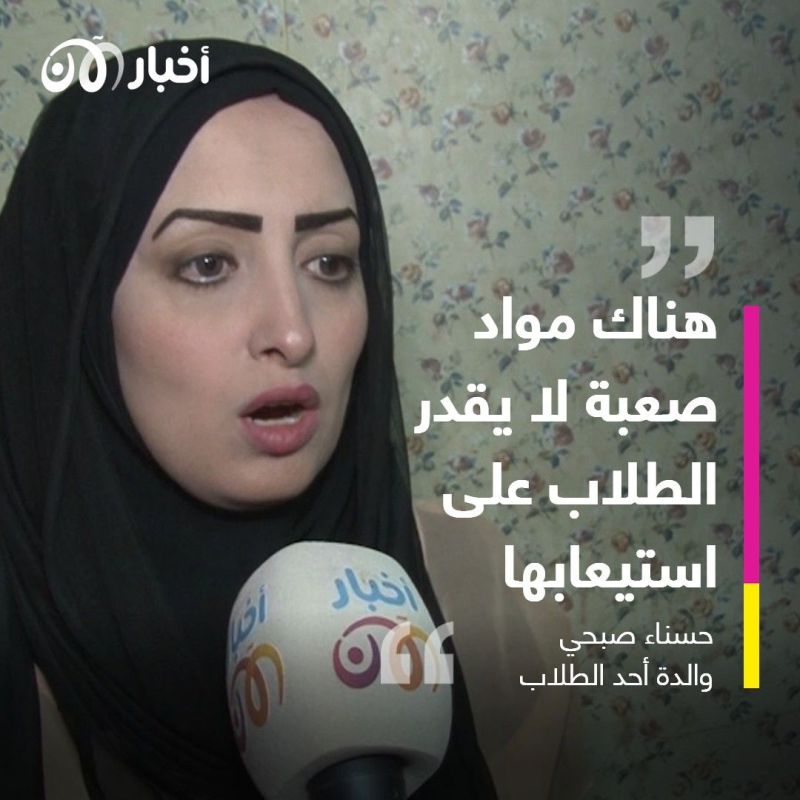 جدل كبير حول منهج الصف الرابع ابتدائي.. خبير تربوي لـ"أخبار الآن": يجب وضع رؤى سليمة حول مناهج التعليم في مصر