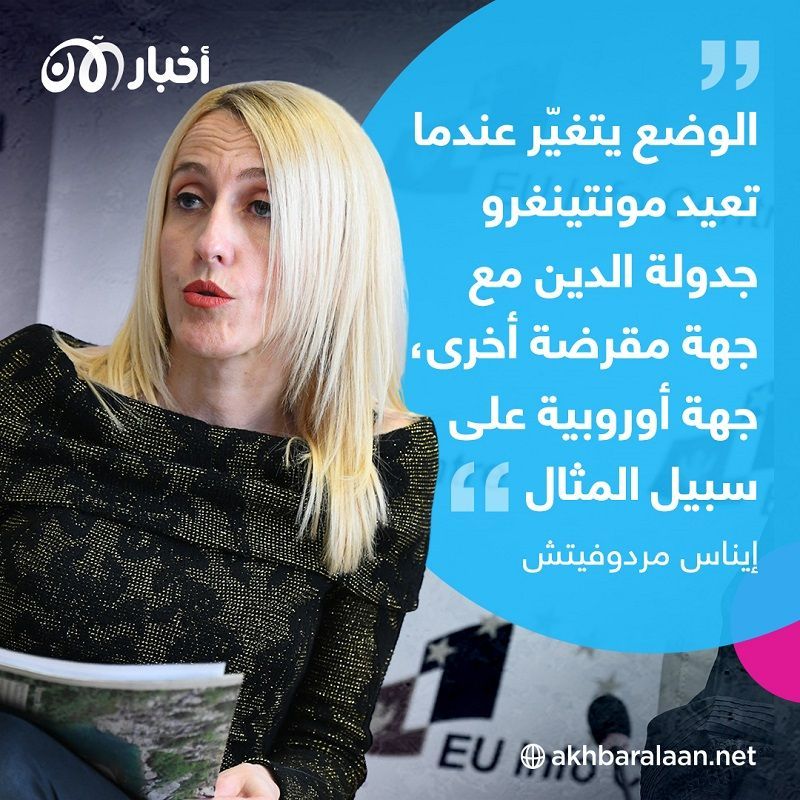 الصين تلغم عقد الطريق السريع في مونتينيغرو.. وحكم بتغريم الشركة الصينية 200 ألف يورو