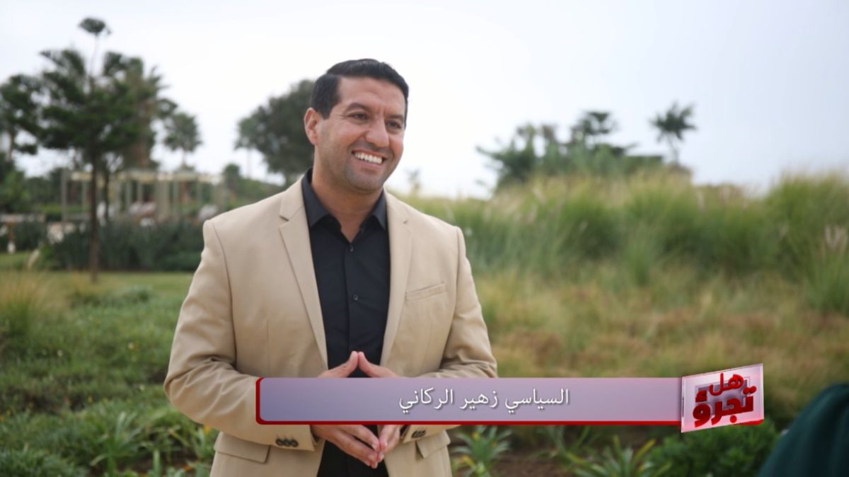 زهير الركاني لـ "هل تجرؤ": صدمة جعلتني أكبر 10 سنوات من دون أن أشعر