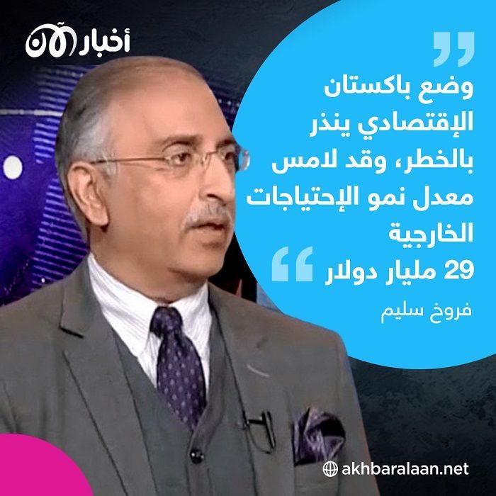 قروض الصين بدأت توخز باكستان.. مخاوف من انزلاق كبير 1 قروض الصين بدأت توخز باكستان.. مخاوف من انزلاق كبير