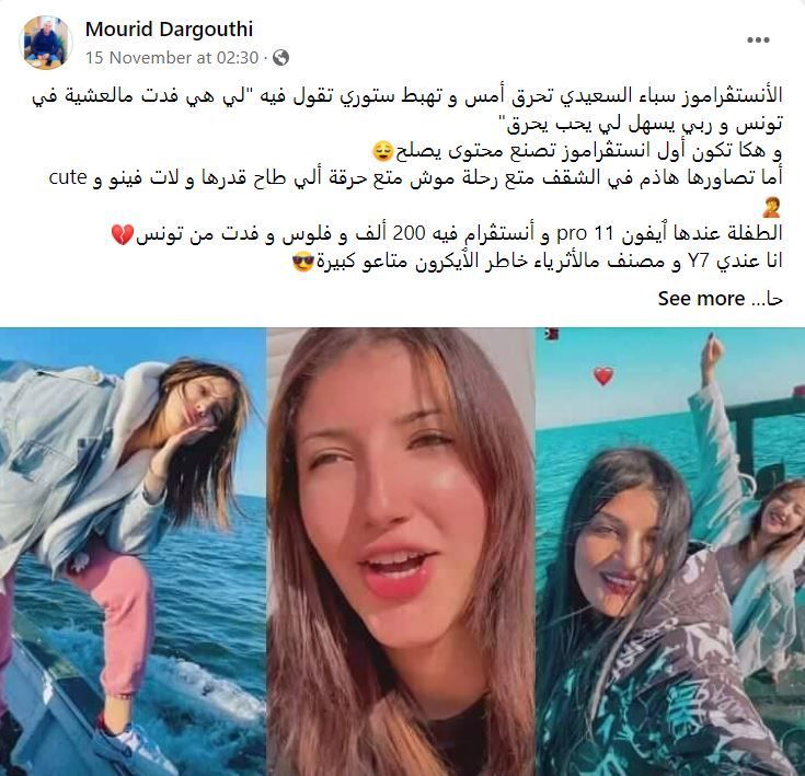 تريندينغ الآن | بالفيديو... مراهقة تهاجر على متن قوارب الموت في تونس.