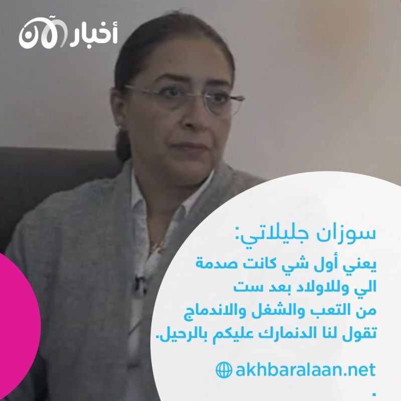 الدنمارك: اللاجئون السوريون بين مطرقة الترحيل الطوعي وسندان الاعتقال الإداري