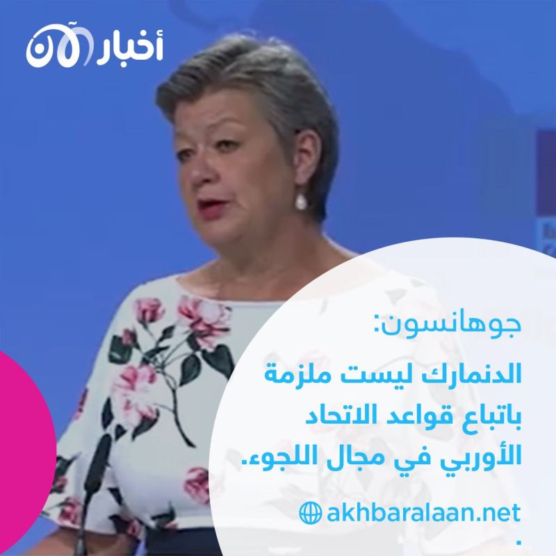 الدنمارك: اللاجئون السوريون بين مطرقة الترحيل الطوعي وسندان الاعتقال الإداري