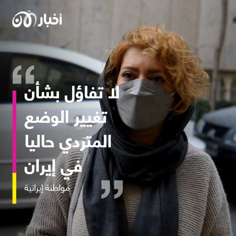 بعد نحو 100 يوم لإبراهيم رئيسي في السلطة.. إيرانيون: الأوضاع تزداد سوءا ولا نشعر بتأثير ملموس