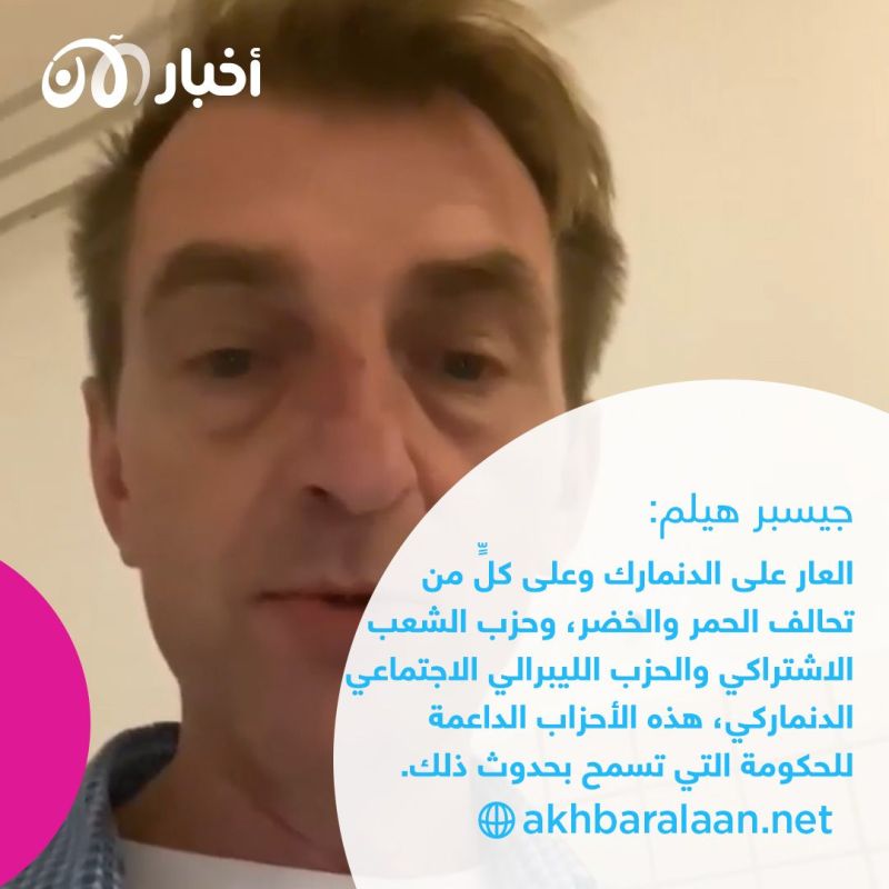 خيارات اللاجئ السوري في الدنمارك: الترحيل إلى رواندا أو سوريا أو العيش في مركز اعتقال إداري 2 خيارات اللاجئ السوري في الدنمارك: الترحيل إلى رواندا أو سوريا أو العيش في مركز اعتقال إداري