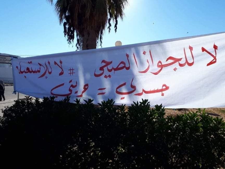 تونس.. جدل بسبب فرض التطعيم: حق العمل؟ أم حق الحياة؟