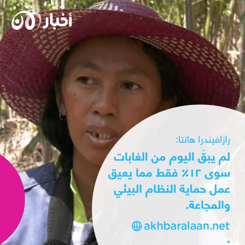 التغير المناخي يضرب مدغشقر… جفاف ورمال تجتاح الأراضي وغابات إلى زوال