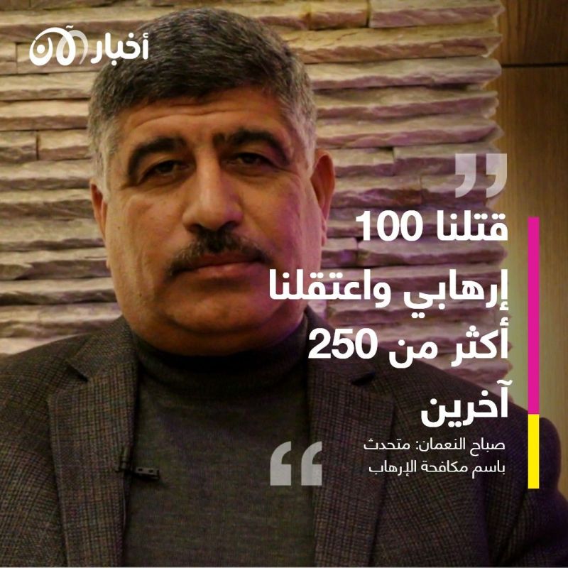 المتحدث باسم جهاز مكافحة الإرهاب العراقي: اعترافات الدواعش المنشقين مكنتنا من اعتقال قيادات من داعش