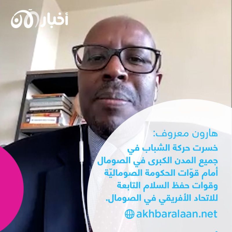 كيف تستغل حركة الشباب في الصومال الشريعة لمصالحها الشخصية؟