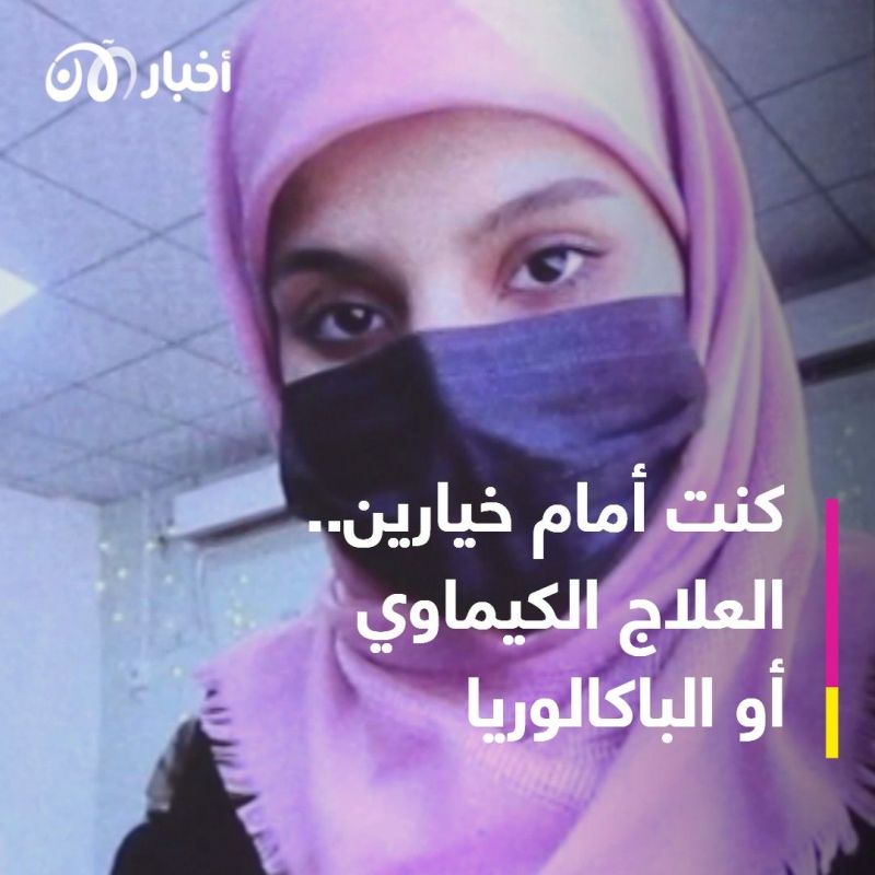 نور ذاكر لأخبار الآن: مرض السرطان أدخلني لكلية الطب