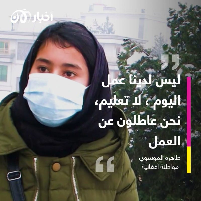 "مظاهرة بملابس الرجال".. صرخات نساء أفغانستان تتواصل ضد قرارات طالبان