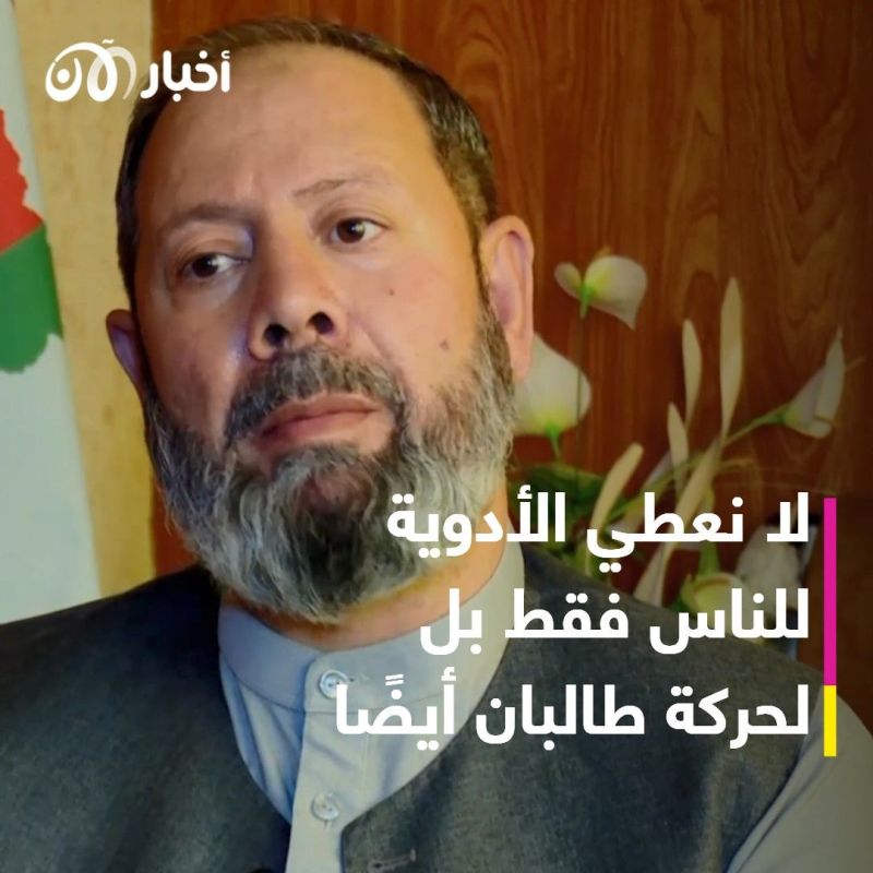 كارثة إنسانية متوقعة في أفغانستان بسبب النقص الحاد في الأدوية