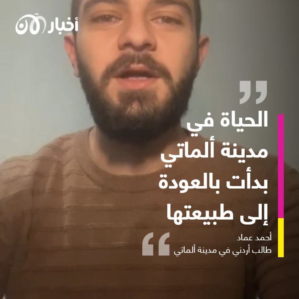 طلبة أردنيون في كازاخستان لأخبار الآن: واجهنا ظروفا صعبة لكن الأمور بدأت في الاستقرار 3 كازاخستان