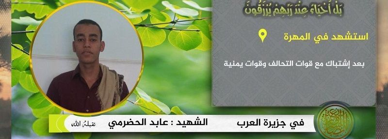 مقتل أحد عناصر القاعدة في اليمن