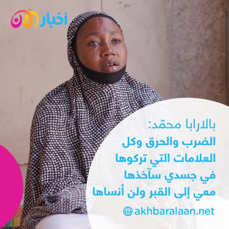 بوكو حرام تقتل وتخطف وتغتصب وتنشر الذعر وسط انقسامات و خلافات داخلية