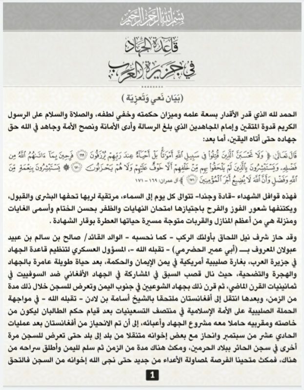 من هو أبو عمير الحضرمي.. أمير القاعدة الذي قتلته غارة أمريكية في اليمن؟