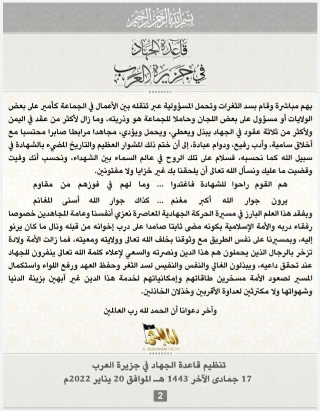 من هو أبو عمير الحضرمي.. أمير القاعدة الذي قتلته غارة أمريكية في اليمن؟