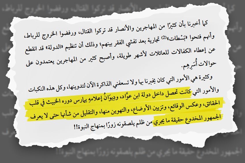 داعش والجولاني.. أحداث سجن الحسكة تفضح مفاوضات إدلب السرية