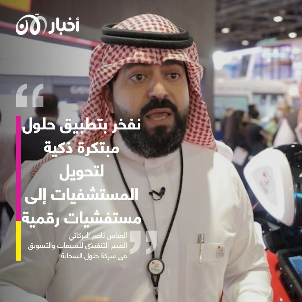 حلول السحابة