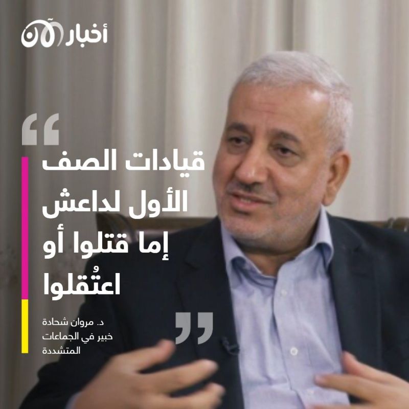 خبراء لأخبار الآن: الوشايات داخل تنظيم داعش تطيح بقياداته الواحد تلو الآخر