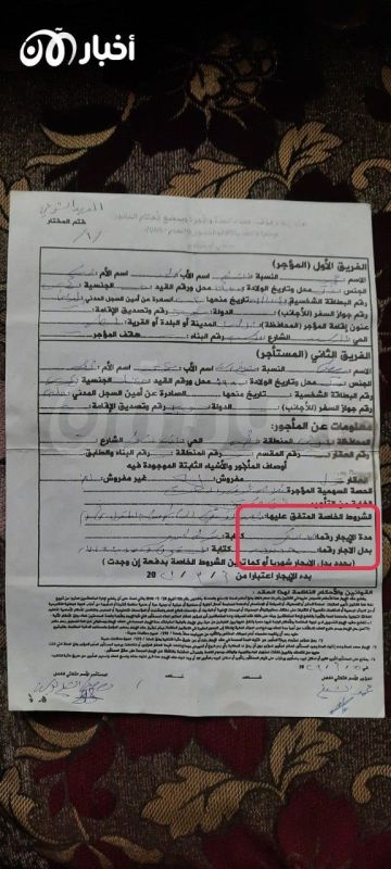 وثيقة حصرية.. هذا هو عقد الإيجار الخاص بمنزل زعيم تنظيم داعش عبدالله قرداش