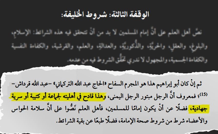 عبدالله قرداش.. هل أسقطت وشايات الجهاديين زعيم داعش؟