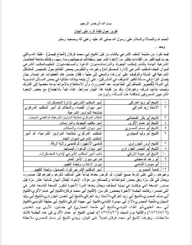 زعيم داعش الغامض.. مصادر استخباراتية تكشف لـ"أخبار الآن" خليفة عبدالله قرداش 2 زعيم داعش الغامض.. مصادر استخباراتية تكشف لـ"أخبار الآن" خليفة عبدالله قرداش