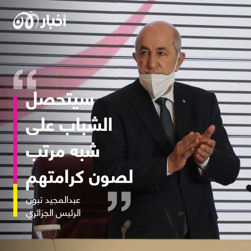 "لصون كرامتهم".. "مرتب" للشباب العاطلين عن العمل في الجزائر