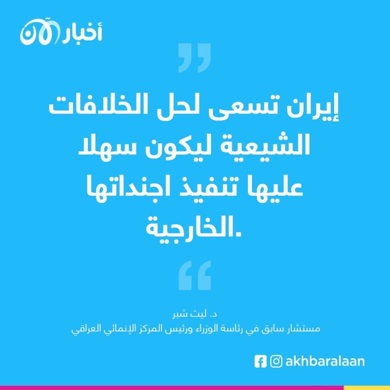 مستشار عراقي سابق في رئاسة الوزراء لأخبار الآن: اسماعيل قاآني يسير على أجندة قاسم سليماني في العراق 4 مستشار عراقي سابق في رئاسة الوزراء لأخبار الآن: اسماعيل قاآني يسير على أجندة قاسم سليماني في العراق