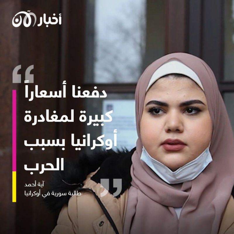 الطلبة العرب مشتتون بين البقاء في أوكرانيا أو المغادرة 1 الطلبة العرب مشتتون بين البقاء في أوكرانيا أو المغادرة