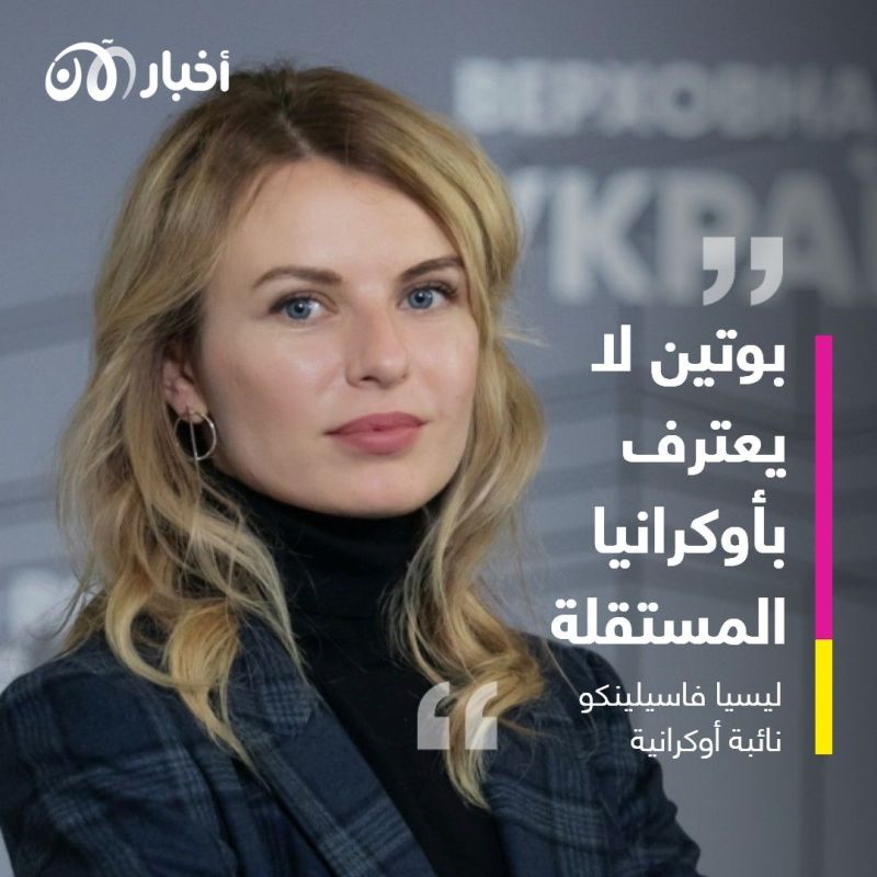 نائبة أوكرانية: بوتين ينسخ نموذج كل من ستالين وهتلر