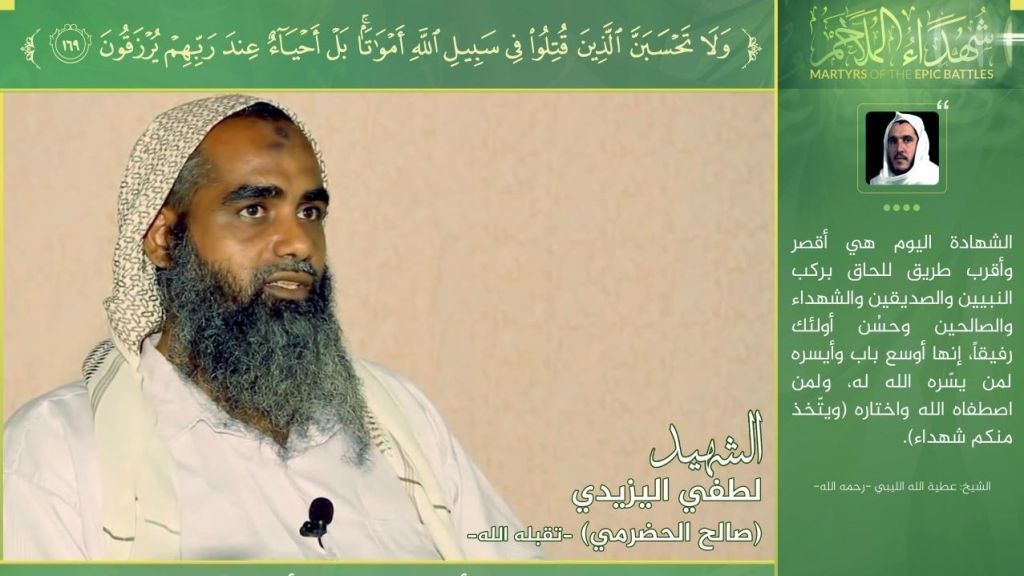 مقتل الإرهابي صالح الحضرمي بغارة جوية أمريكية في اليمن