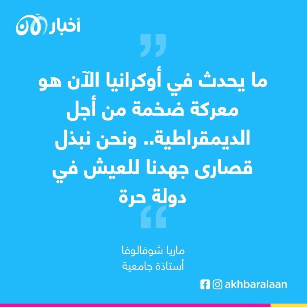 ”سأموت من أجل بلادي“.. طلاب أوكرانيا من الجامعة للحرب 2 ”سأموت من أجل بلادي“.. طلاب أوكرانيا من الجامعة للحرب