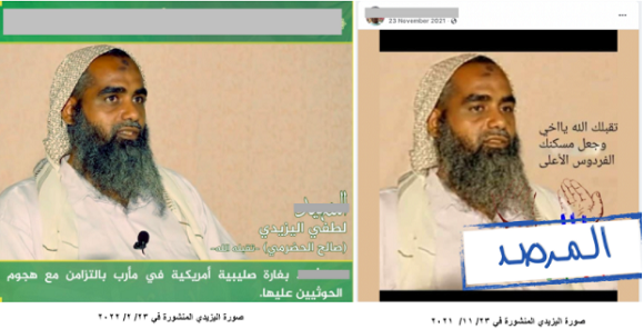 مقتل قيادي رفيع في القاعدة باليمن بينما باطرفي يتطلع إلى خارج الحدود