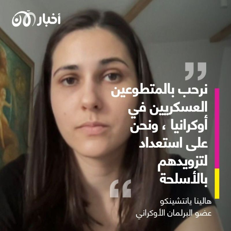 هالينا يانتشينكو عضو البرلمان الأوكراني لأخبار الآن: جيشنا قوي ونحن نحارب هتلر الجديد