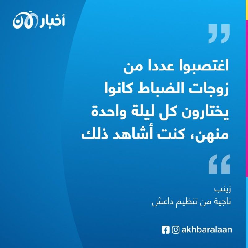 ناجية من داعش: كانوا يصورونا وكأنه تم إعدامنا ويرسلون الفيديو لعائلاتنا حتى لا يبحثوا عنا 3 ناجية من داعش: كانوا يصورونا وكأنه تم إعدامنا ويرسلون الفيديو لعائلاتنا حتى لا يبحثوا عنا