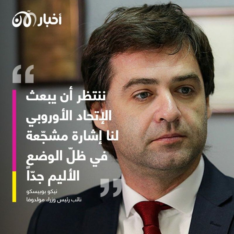 نائب رئيس وزراء مولدوفا لأخبار الآن: غزو أوكرانيا سرّع خطوات انضمامنا للإتحاد الأوروبي