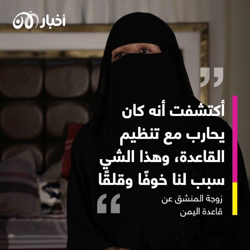 بعد عودته لحضن أسرته.. هل هروب هذا الشاب اليمني من القاعدة استحق المخاطرة بحياته