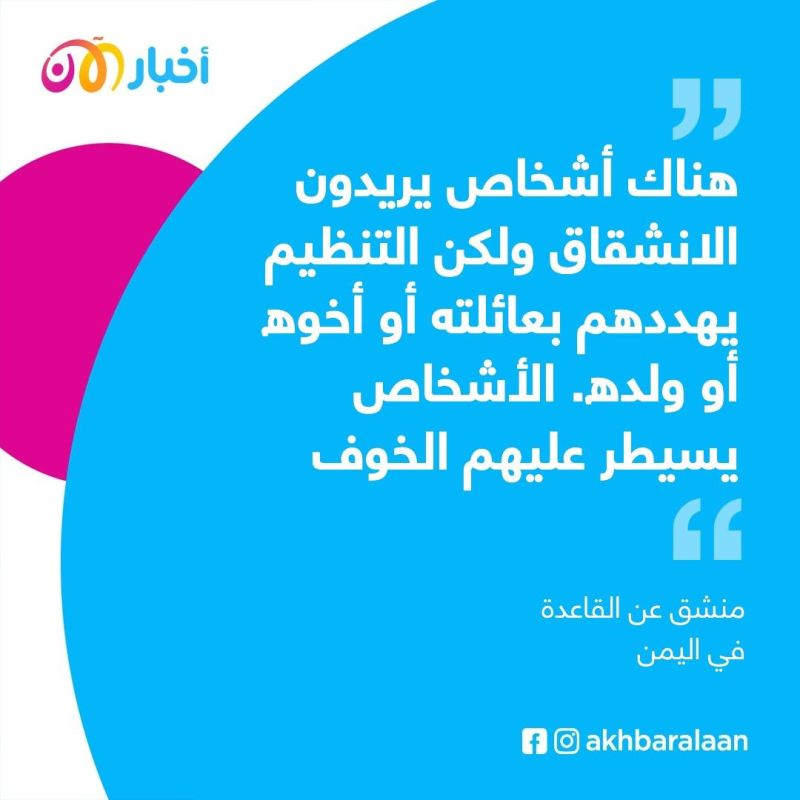 بعد عودته لحضن أسرته.. هل هروب هذا الشاب اليمني من القاعدة استحق المخاطرة بحياته