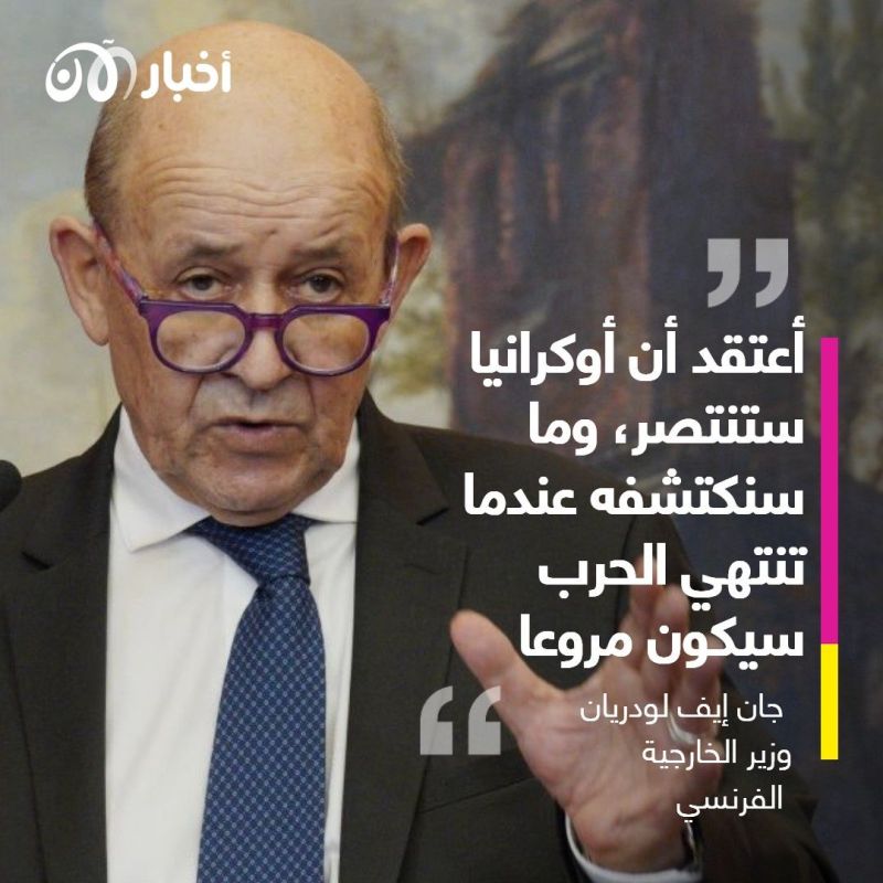 فرنسا لديها جوابا على السؤال الأكثر انتشارا.. من سينتصر في الحرب روسيا أم أوكرانيا؟