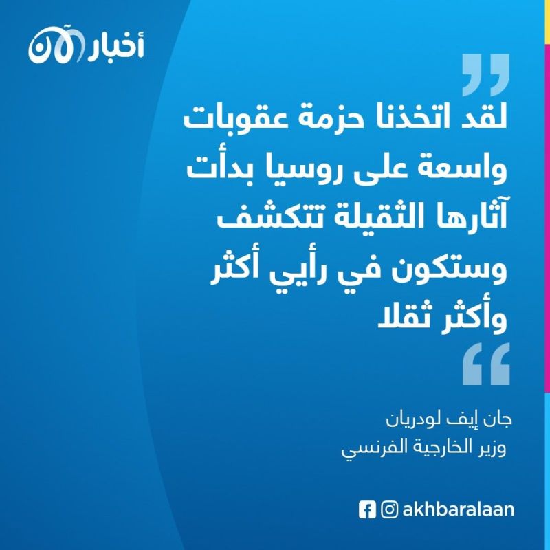 فرنسا لديها جوابا على السؤال الأكثر انتشارا.. من سينتصر في الحرب روسيا أم أوكرانيا؟