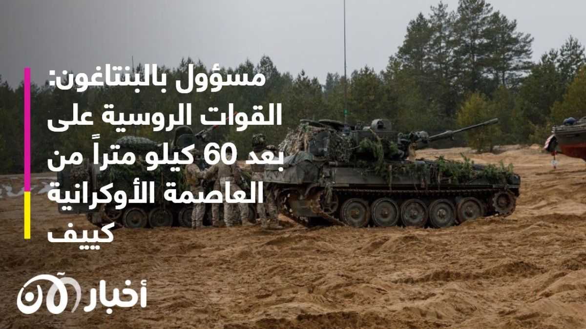 كيف تتحرك روسيا عسكريا نحو كييف؟ 1 كيف تتحرك روسيا عسكريا نحو كييف؟