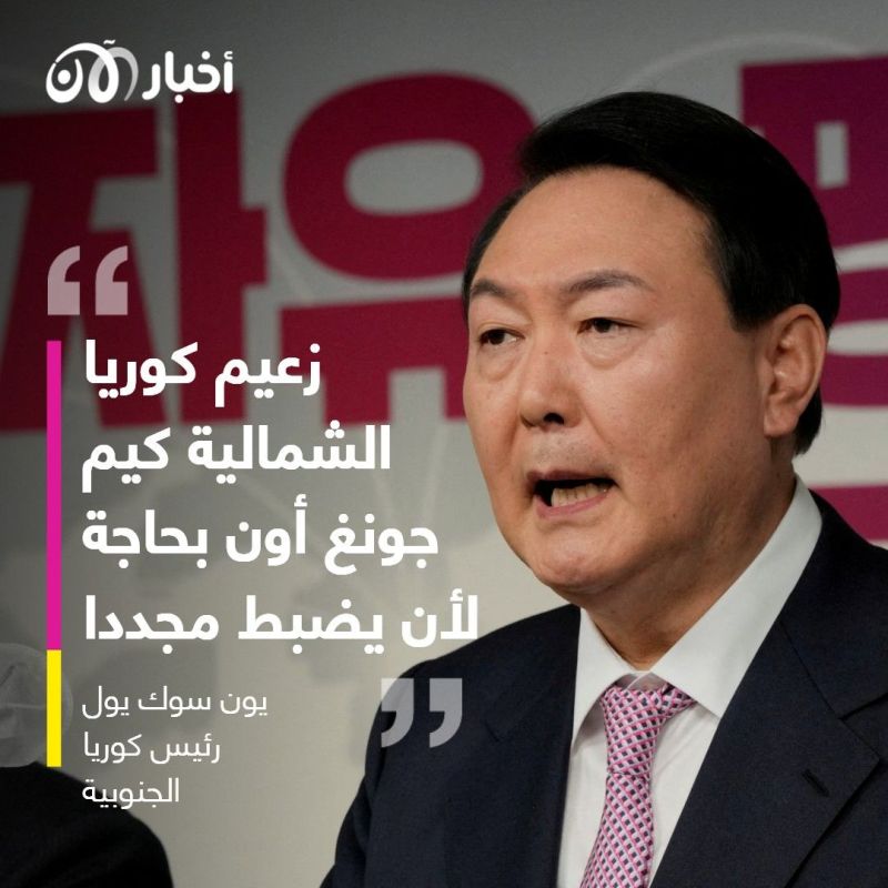 "فتى وقح".. رئيس كوريا الجنوبية الجديد يهدد كيم جونغ أون 1 "فتى وقح".. رئيس كوريا الجنوبية الجديد يهدد كيم جونغ أون