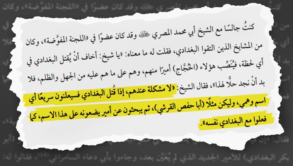 زعيم غائب.. لماذا يخشى داعش الإعلان عن هوية خليفته الجديد؟