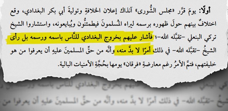 زعيم غائب.. لماذا يخشى داعش الإعلان عن هوية خليفته الجديد؟