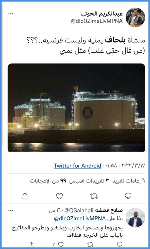 تحريض متزامن بين الحوثي والقاعدة على منشأة بلحاف في اليمن