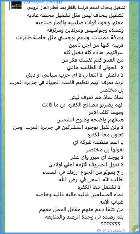 تحريض متزامن بين الحوثي والقاعدة على منشأة بلحاف في اليمن